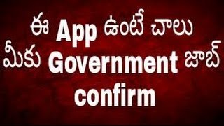 Best App To Prepare For A Government Exams By Venkatesh Nangineedi screenshot 5
