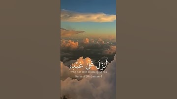 القارئ عبد الرحمن المسعودي ((سورة الكهف))