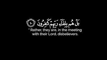 كروما شاشه سوداء قرآن كريم 🌿تلاوة من سورة السجدة🌿القارئ إسلام صبحي 🌿