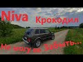 Самый Большой Недостаток Нивы! Что Купить? Lada Niva Legend или Lada Granta?