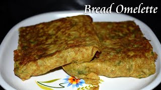 BREAD OMELETTE RECIPE | TASTY BREAKFAST AND HEALTHY #subscribe #dofollow