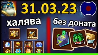 💥 Гайд по обновлению, Цирковой сюрприз 💥 УП: 31.03.2023 (Idle Heroes)