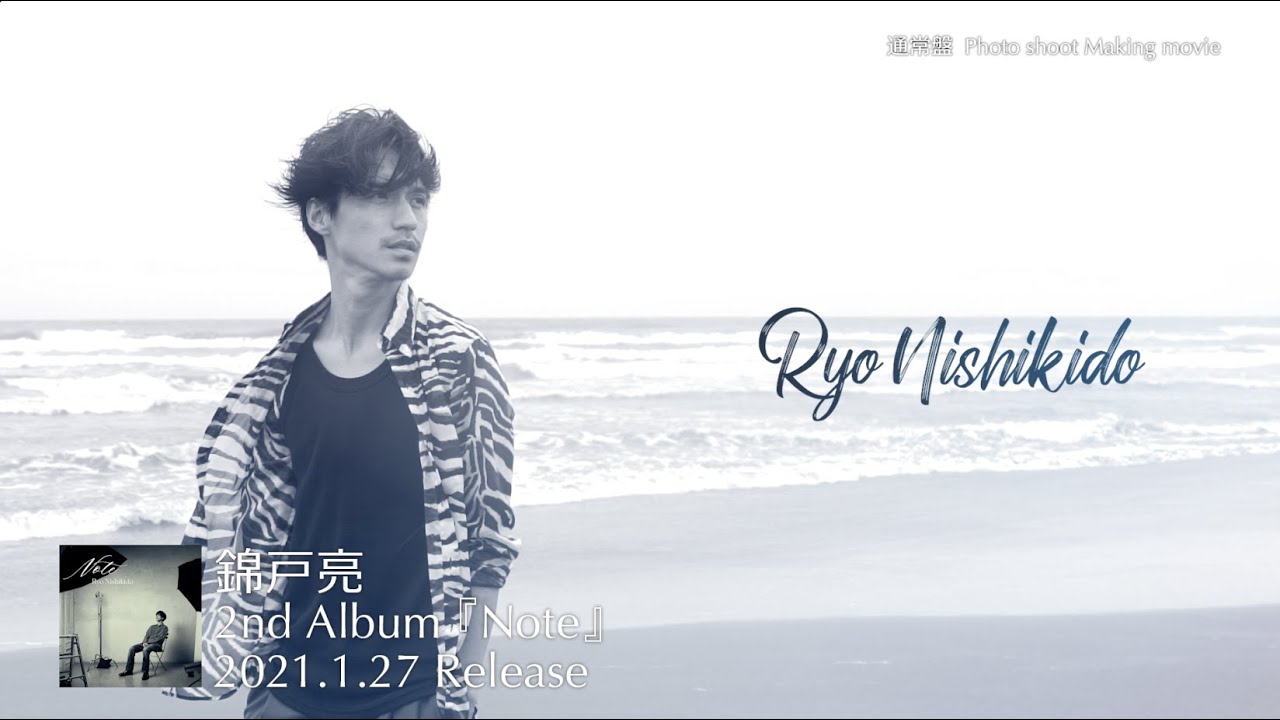 錦戸 亮 2nd Album Note 通常盤 Trailer Vol 2 Youtube