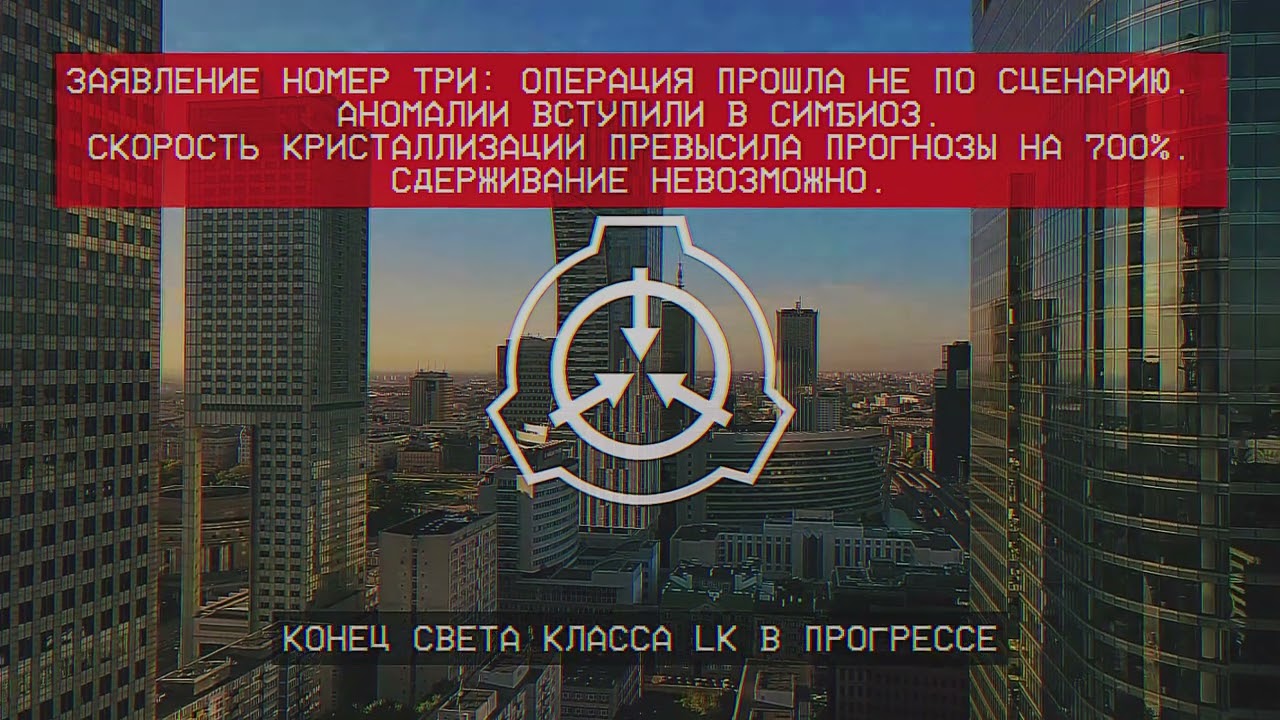 КАК ФОНД SCP ПРИЗНАЛСЯ В УНИЧТОЖЕНИИ РАККУН-СИТИ | EAS-СЦЕНАРИЙ