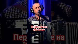 А Без Тебе#Михайлозелінський #Українськіпісні #Music #Пісніпрокохання