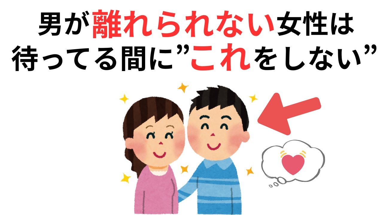 【恋愛】男性が離れない女性は待っている間にこれをしている