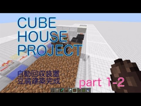 Cube House Kings Alpha V 002 Progress Youtube