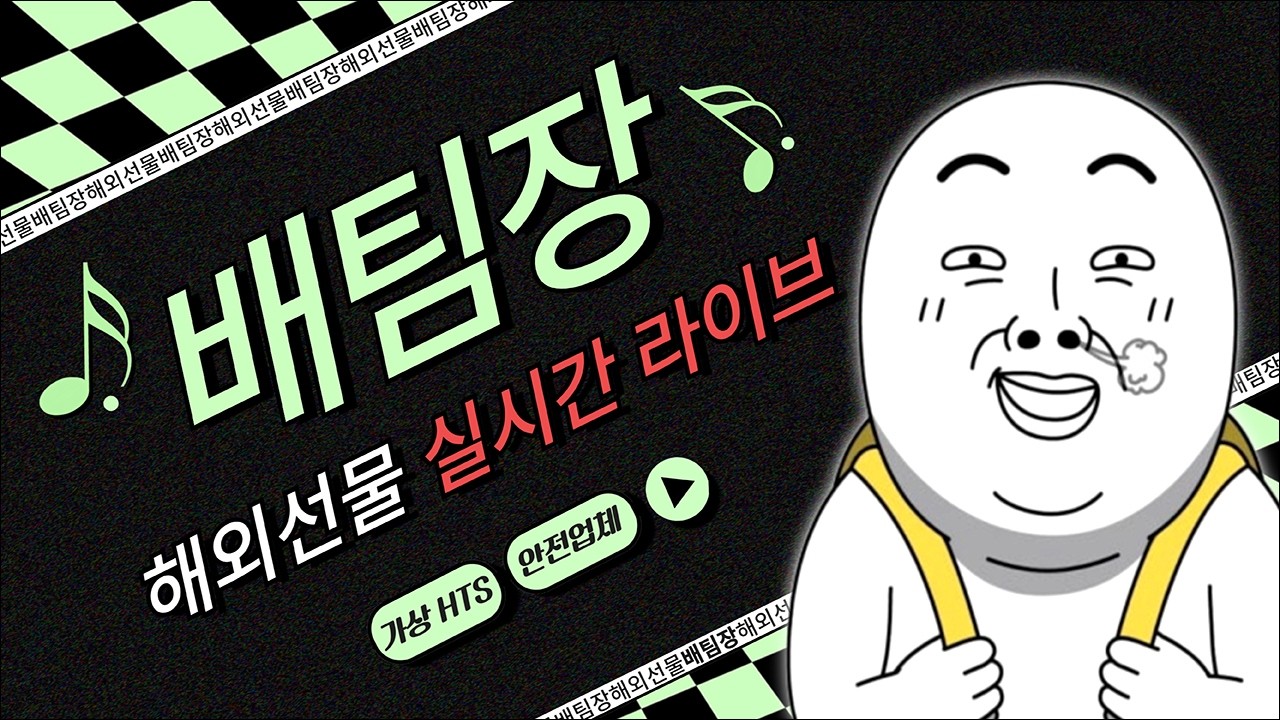 [해외선물 실시간] 배팀장 나스닥 오늘은 또 얼마나 움직일려나 ? ( 3 / 04 )  #해외선물 #해외선물실시간 #나스닥 #항셍