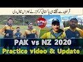 Pakistan burst after leave isolation in New Zealand | Pakistan vs New Zealand 2020