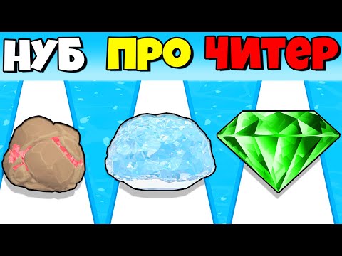 Видео: ЭВОЛЮЦИЯ ДРАГОЦЕННЫХ КАМНЕЙ, МАКСИМАЛЬНЫЙ УРОВЕНЬ! | Jewel Craft!