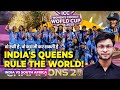 भारत की बेटियों ने इतिहास लिखा | India Women's World Cup 2025 | #womensworldcup #worldcup