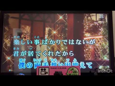 君想い / GReeeeN / 兄弟で歌ってみた！！