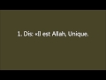 Coran : Sourate 112, Al Ikhlass (Le Monothéisme Pur)  الإخلاص