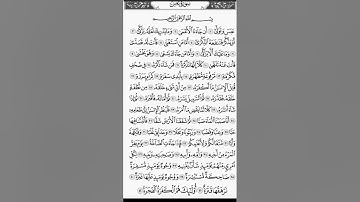 سورة عبس مكرر ابراهيم الاخضر