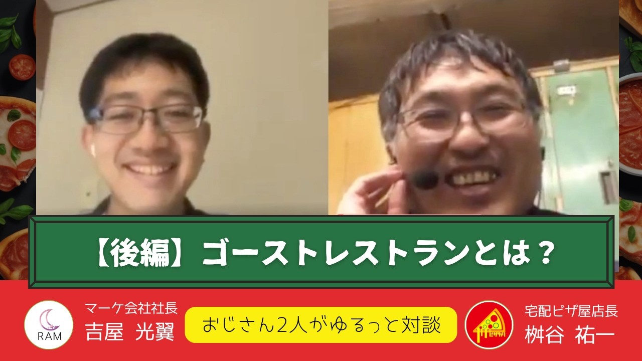 実録】Uber Eatsから出前館へ変えた結果…?ゴーストレストラン運営の 実録】Uber Eatsから出前館へ変えた結果…?ゴーストレストラン運営の