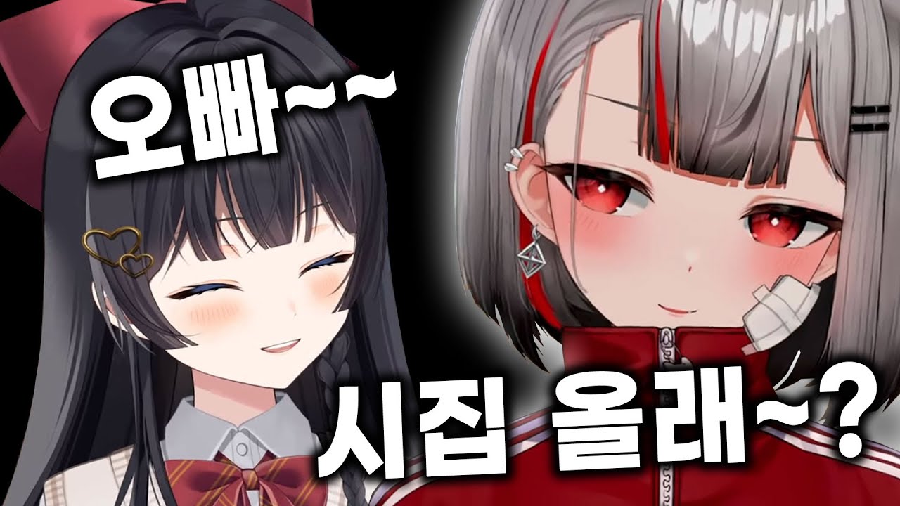 [스텔라이브] 돈으로 순진한 여고생 히나 꼬시는 시로