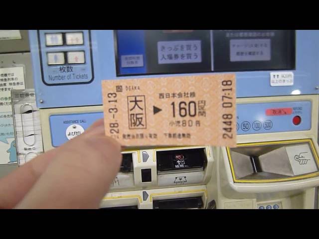 JR西日本大阪駅券売機で切符を購入してみた - YouTube
