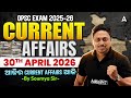 OPSC Current Affairs 2026 | 30 April Current Affairs in Odia | Current Affairs by Soumya Sir