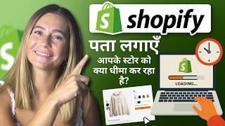 Shopify Theme Speed Audit Tutorial: Find What’s Slowing Your Store Down (in Hindi)
