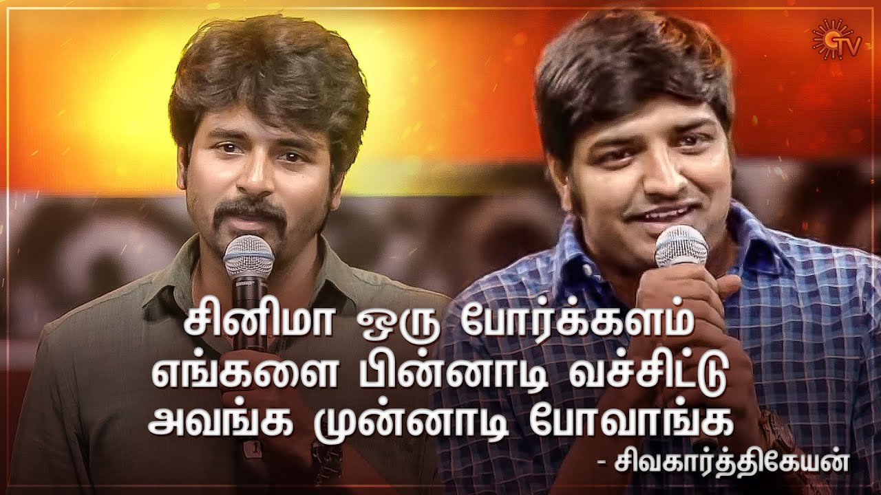 Sivakarthikeyan's stunt sequence experiences & Sathish's Kung Fu on Stage | Sun TV Throwback