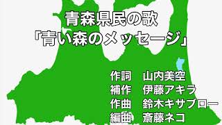 意外と知らない都道府県民歌。あなたの地元の歌詞と歴史を探る