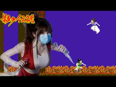 The Legend of Kage - No Death Clear (NES Classic 1CC Gameplay