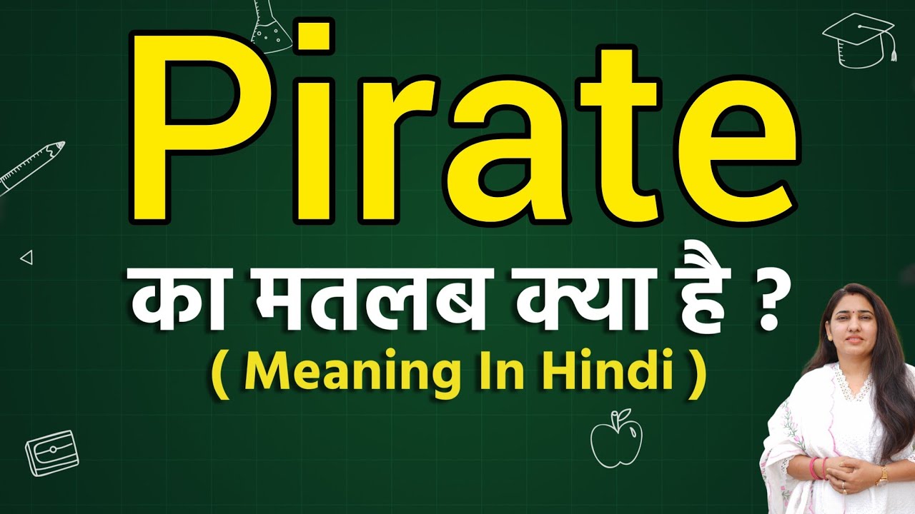 Pirate meaning in hindi | Pirate ka matlab kya hota hai | Word meaning