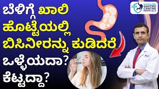 Drinking Hot Water on Empty Stomach: Health Miracle or Myth Truth Revealed!
