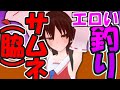 【ゆっくり茶番】霊夢と魔理沙のキモチいいこと♡【ゆっくりレン】
