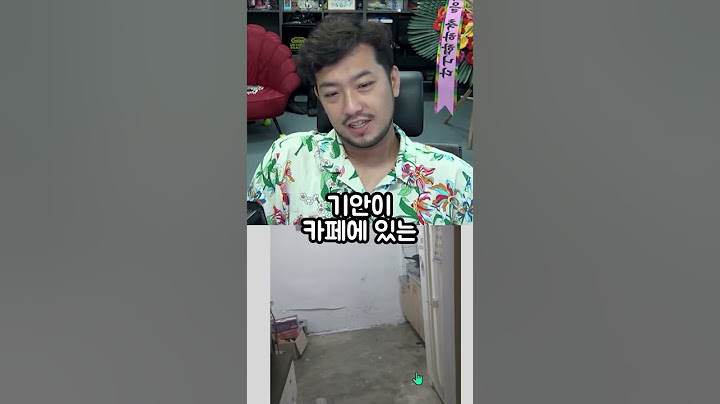 기안84는 왜 장판을 치웠나?