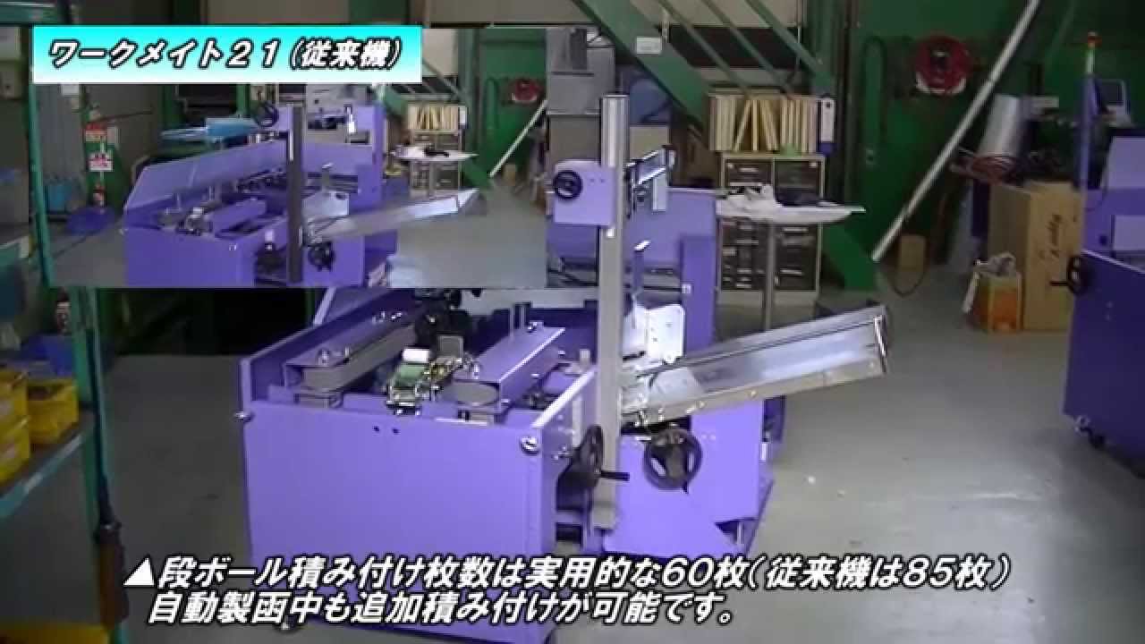 積水 封緘機ワークメイト31 CT31 積水化学工業(株) - 4