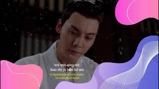 OST. Novoland : Pearl Eclipse, Jane Zhang - Heartbeat Once In A Lifetime Pinyin