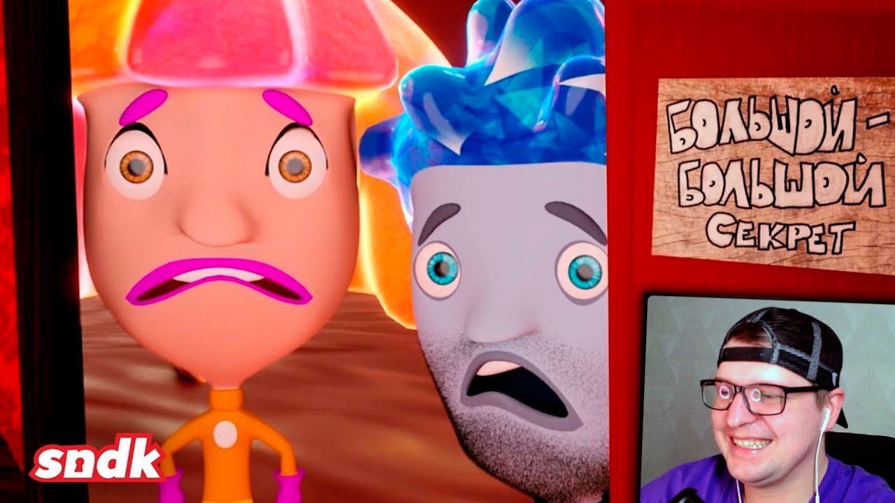 дибилыч и фиксики. чинилы и большой секрет. лолик чинилы. чинилы и дибилыч. чинилы и большой секрет - реакция на сыендук.