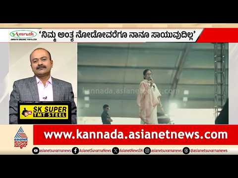 ಸೋತು ಕಂಗಾಲಾದ ಮಮತಾ ಬ್ಯಾನರ್ಜಿಗೆ ಮತ್ತೊಂದು ಶಾಕ್ | News Hour | Mamata Banerjee | TMC Crisis | West Bengal