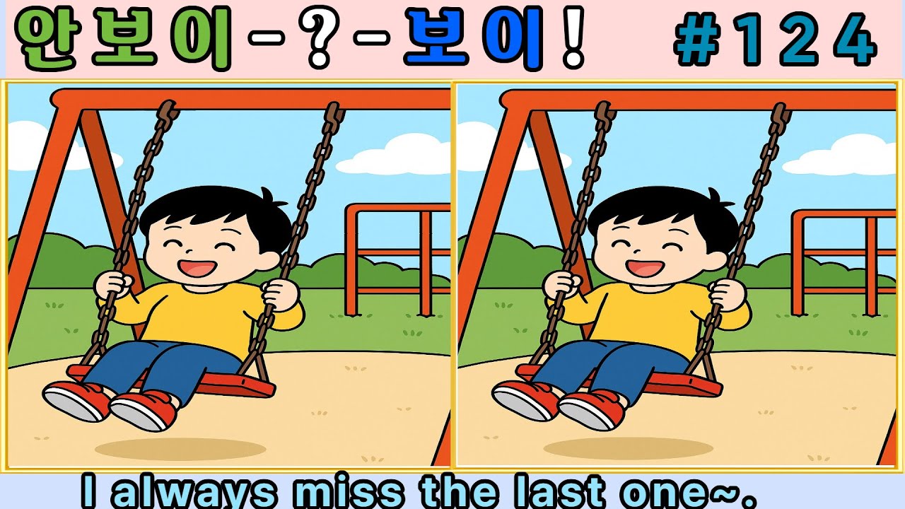 틀린그림찾기-다른그림찾기-두뇌운동-치매예방.숨은그림찾기.find another picture.#틀린그림찾기#다른그림찾기#집중력향상#치매예방.