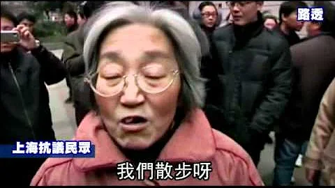 中國大陸中共13城市爆茉莉革命 網路串連 北京 上海民眾上街爭民主改革 - 天天要聞