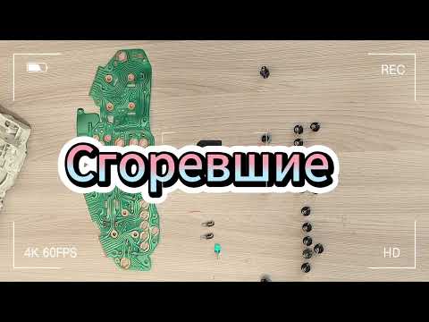 Видео: Ремонт приборной панели" ТОЙОТА РАВ-4"