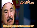 الشيخ محمد محمود الطبلاوي ما تيسر من سورة الإسراء ستوديو