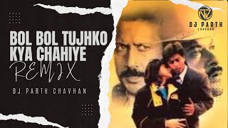 BOL BOL TUJHKO KYA CHAHIYE (TRIBAL DANCE MIX) DJ PARTH CHAVHAN || TRIMURTI || DJ PARTH CHAVHAN ||