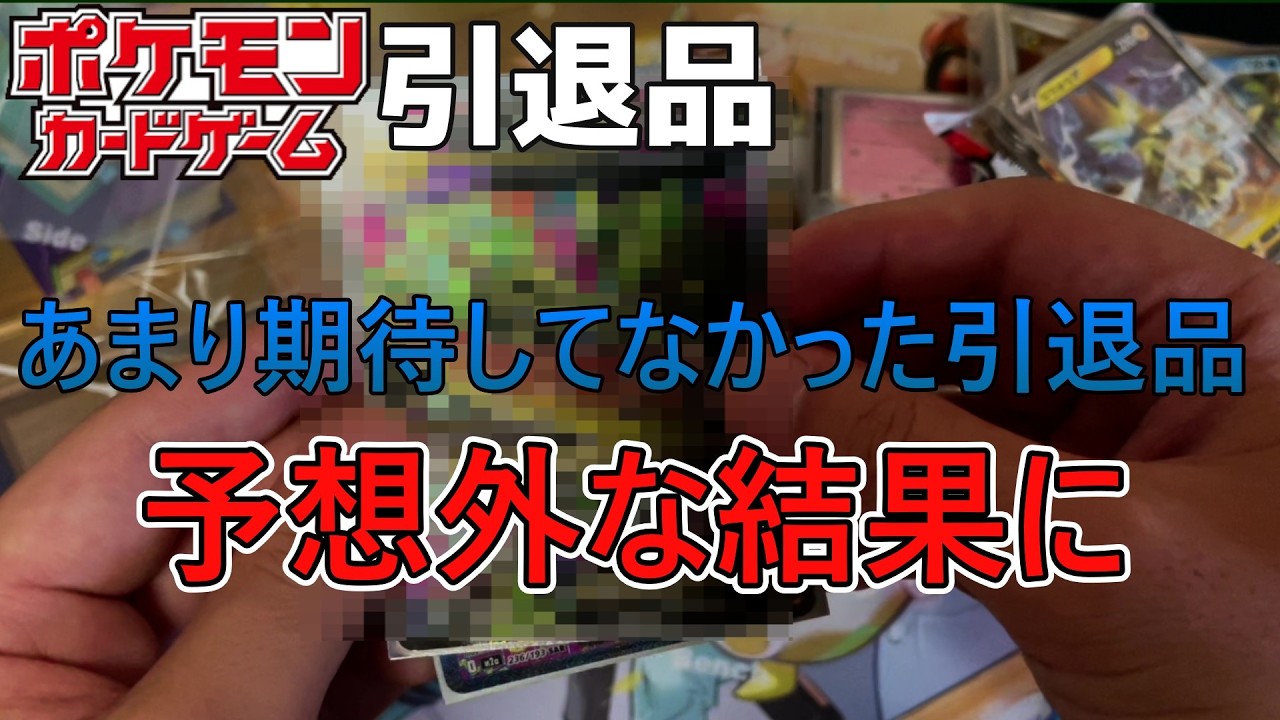 I Wasn't Expecting Much From This Retired Pokémon Card Collection