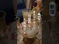 東京に!?まるで“魔法のアラジン”