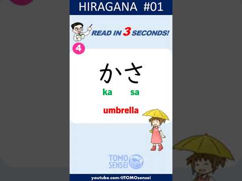 Video: Verwenden Japaner Katakana oder Hiragana?