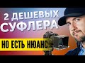 Телесуфлер для блогера, подводные камни и варианты, как снимать видео используя бюджетный суфлер