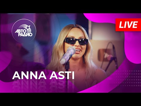 ANNA ASTI: LIVE-презентация альбома "Феникс" на Авторадио