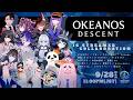 【VRChat】大人気イベントOKEANOS DESCENT特別観覧へ招待頂きました♡【#たみーかわいい /たみー視点】