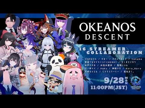 【VRChat】大人気イベントOKEANOS DESCENT特別観覧へ招待頂きました♡【#たみーかわいい /たみー視点】