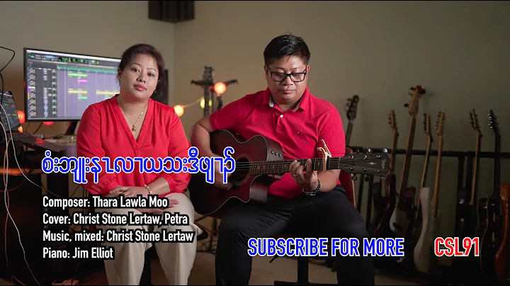 Karen gospel song Christ Stone Lertaw and Petra Th...