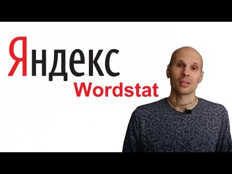 ЯНДЕКС WORDSTAT. ИНСТРУКЦИЯ ПОЛЬЗОВАНИЯ. ПОДБОР КЛЮЧЕВЫХ СЛОВ. АНАЛИТИКА СПРОСА.