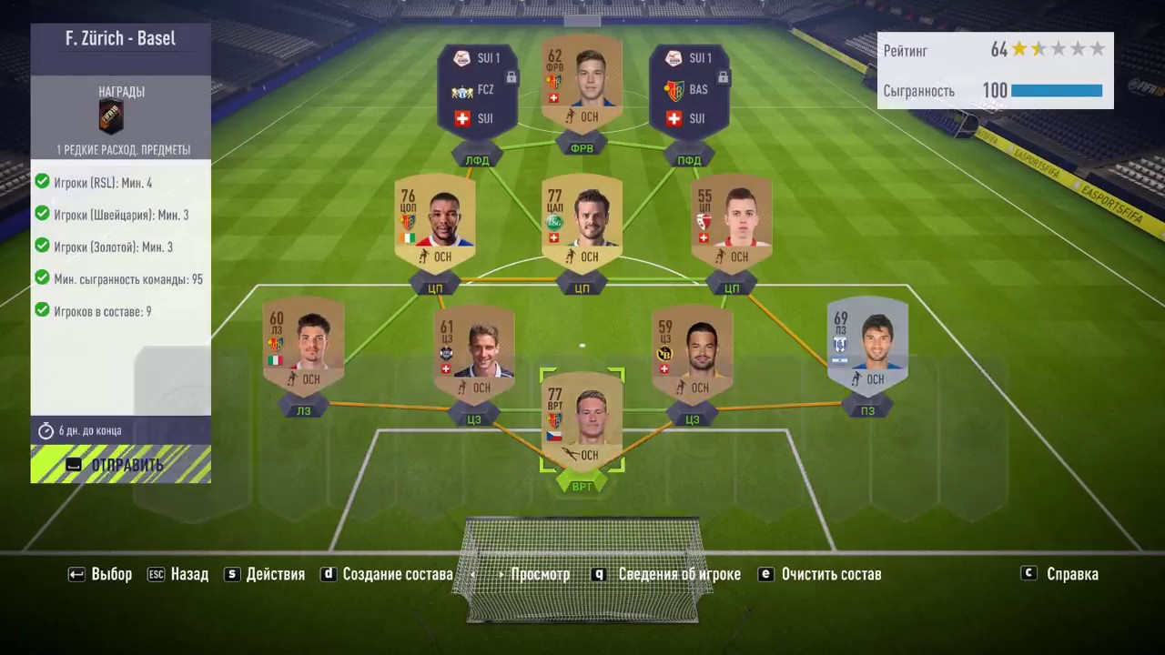 позиции в фифа