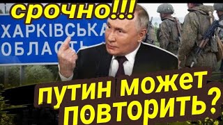 Может ли быть наступление  армии РФ на Украину, как в 2022 году?💥 Таро прогноз